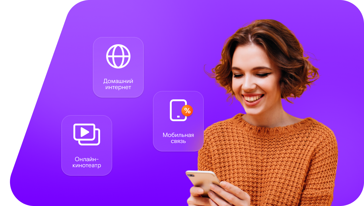 Промо-тарифы Ростелеком в&nbsp;Астрахани